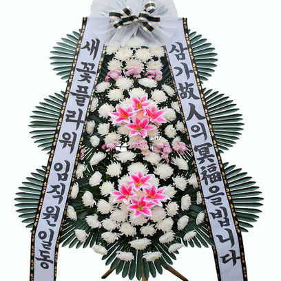 근조3단(특)