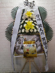 근조쌀화환