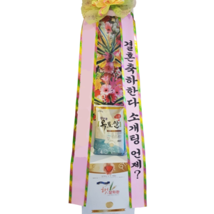 축하쌀화환추천