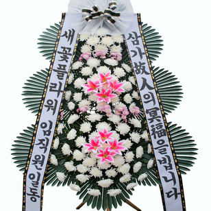 근조3단(특)