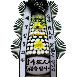 근조3단(부산.경남지역)