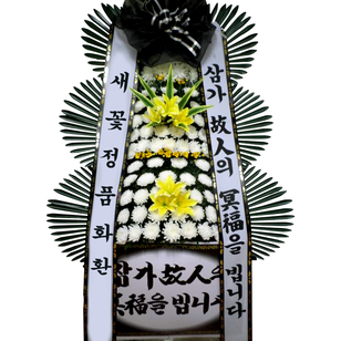 근조3단(부산.경남지역)