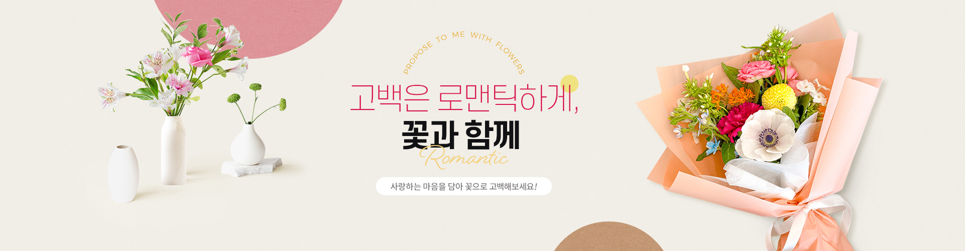 사랑/고백